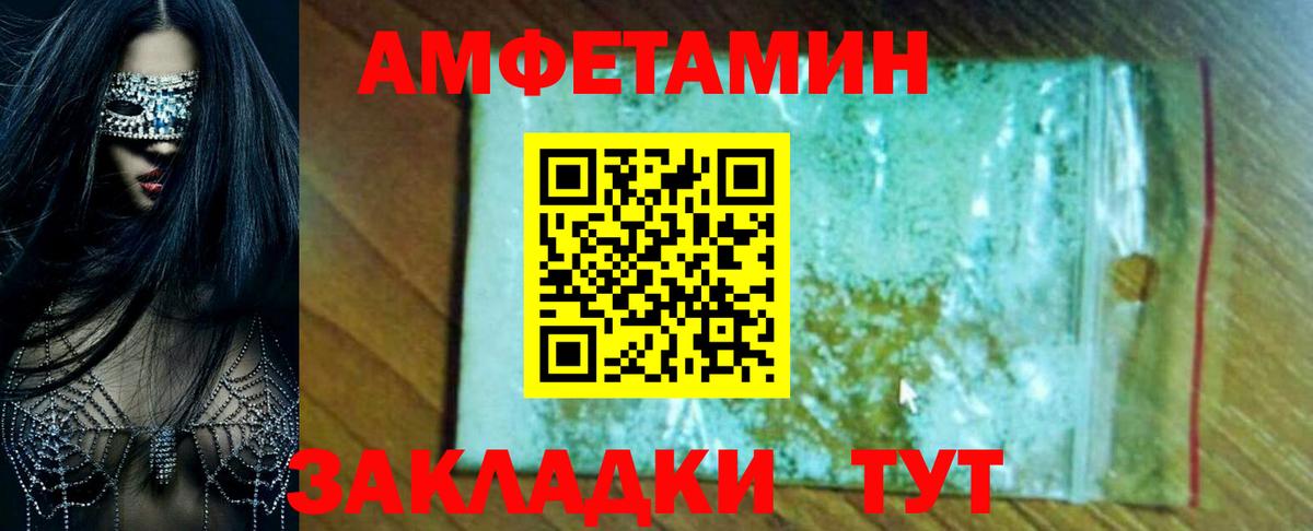 Амфетамин  Amphetamine  Вход с VPN  Электрогорск  АМФЕТАМИН Premium 