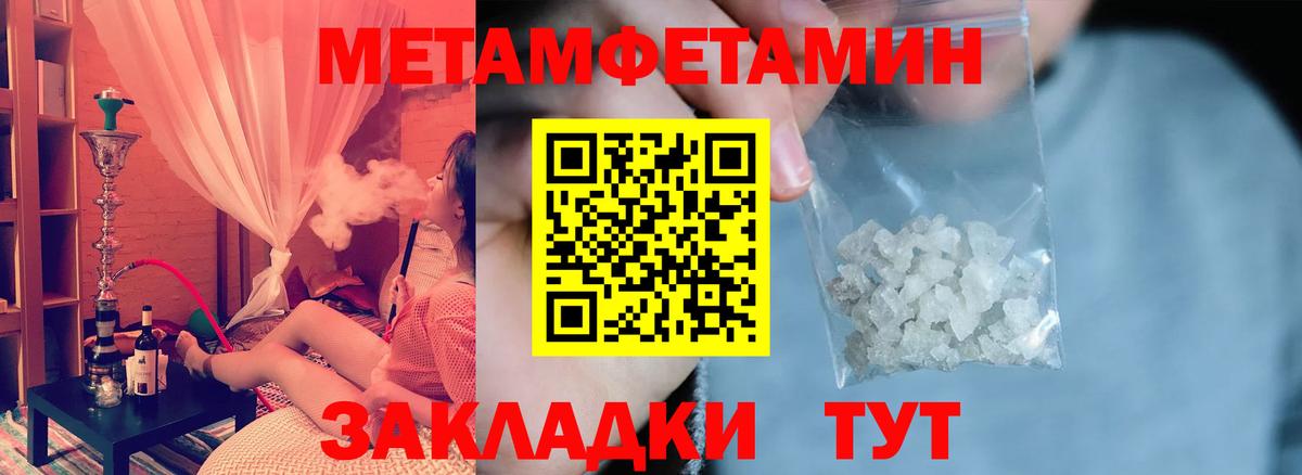 АМФЕТАМИН 98% Электрогорск