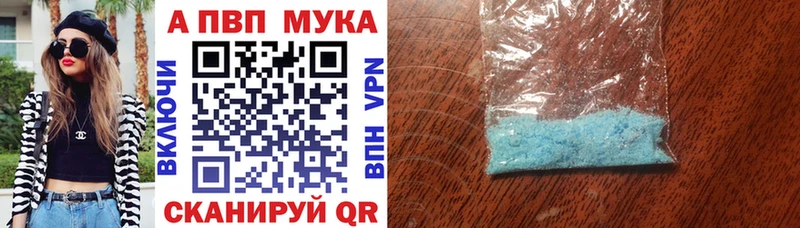 купить закладку  Электрогорск  А ПВП СК КРИС 