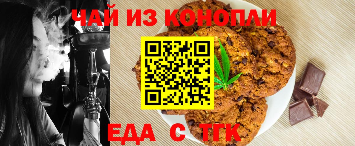 Cannafood конопля Электрогорск