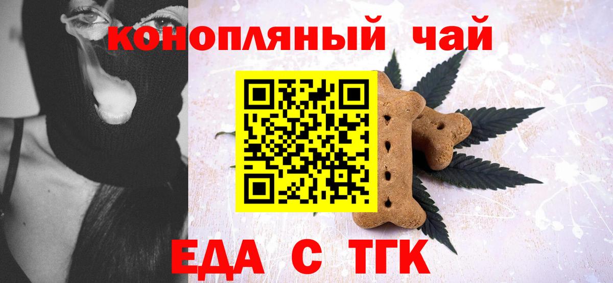 Cannafood марихуана  Вход с VPN  Электрогорск 