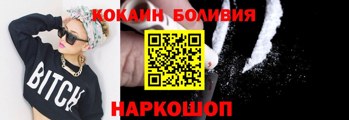 Cocaine 99%  Вход с VPN  Электрогорск  КОКАИН 97% 