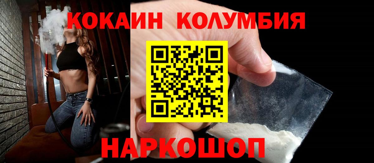 Cocaine FishScale Электрогорск