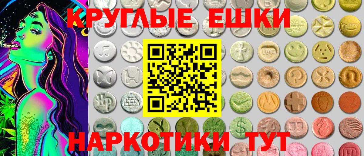 ЭКСТАЗИ таблы Электрогорск