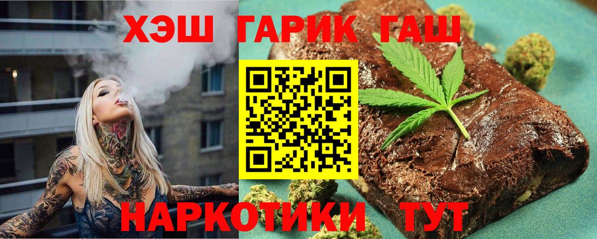 Гашиш ice o lator  ГАШИШ 40% ТГК  купить закладку  Вход с VPN  Электрогорск 