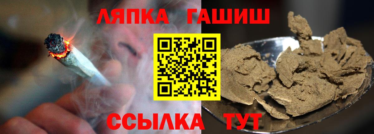 ГАШИШ hashish Электрогорск
