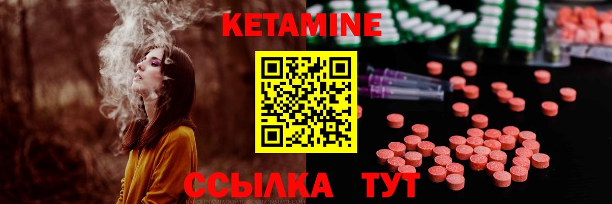КЕТАМИН ketamine  Кетамин VHQ  Электрогорск  Вход с VPN 