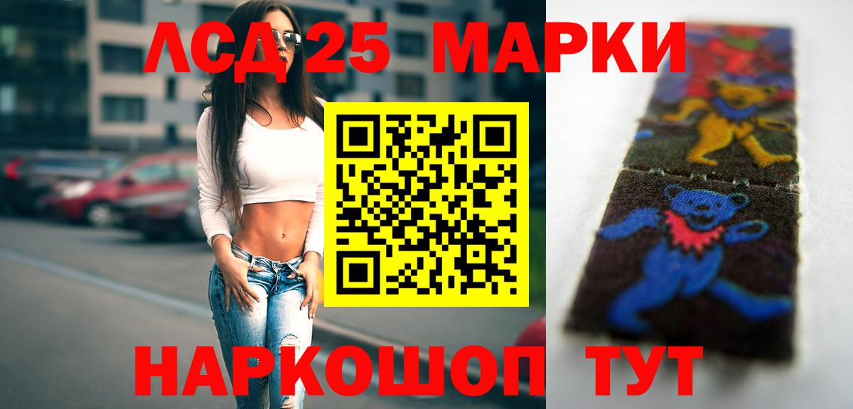 Лсд 25 экстази кислота Электрогорск