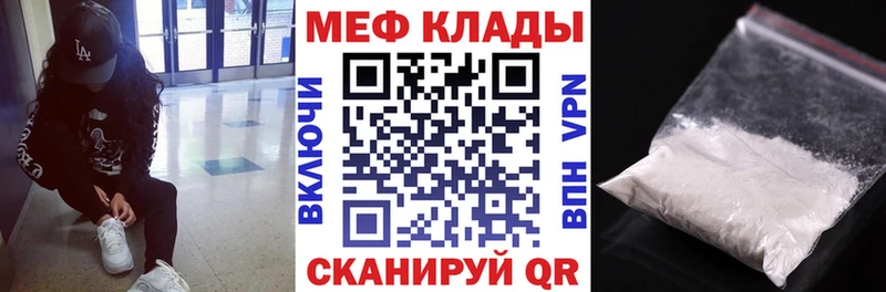 Мефедрон кристаллы  Электрогорск 