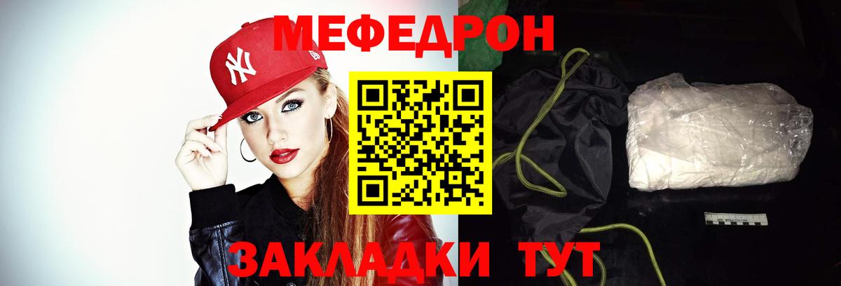 Мефедрон  Мефедрон мука  Вход с VPN  МЯУ-МЯУ мука  Электрогорск 