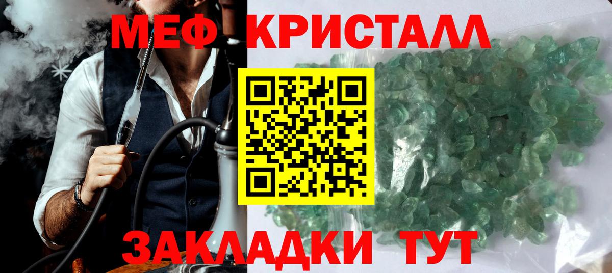 Меф  Электрогорск