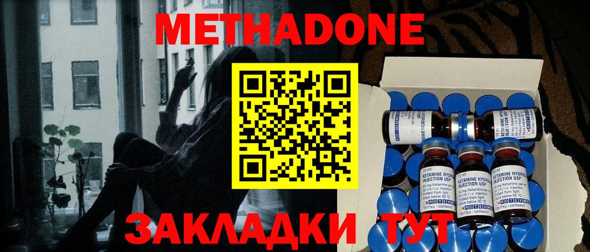 Метадон VHQ  кракен вход  Электрогорск  Вход с VPN  Метадон белоснежный 