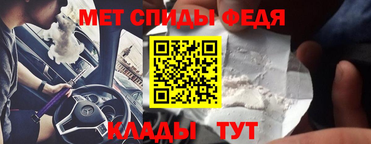 Первитин мет Электрогорск