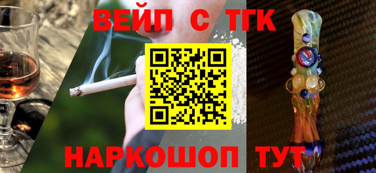 ТГК гашишное масло  Вход с VPN  наркотики  Электрогорск  Дистиллят ТГК THC oil 