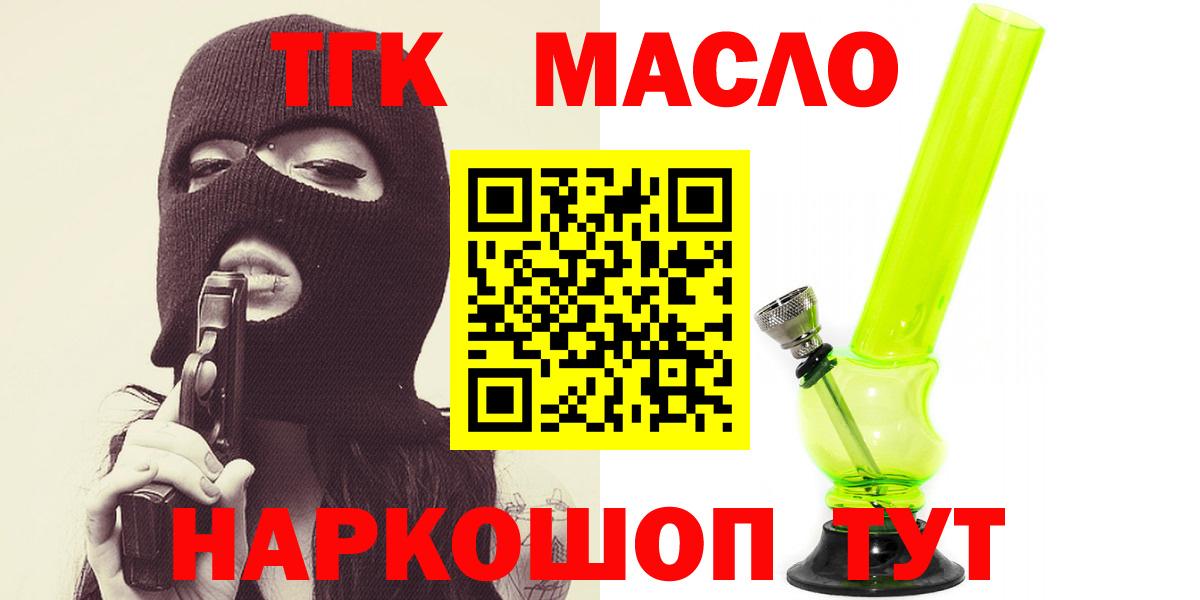 ТГК жижа Электрогорск